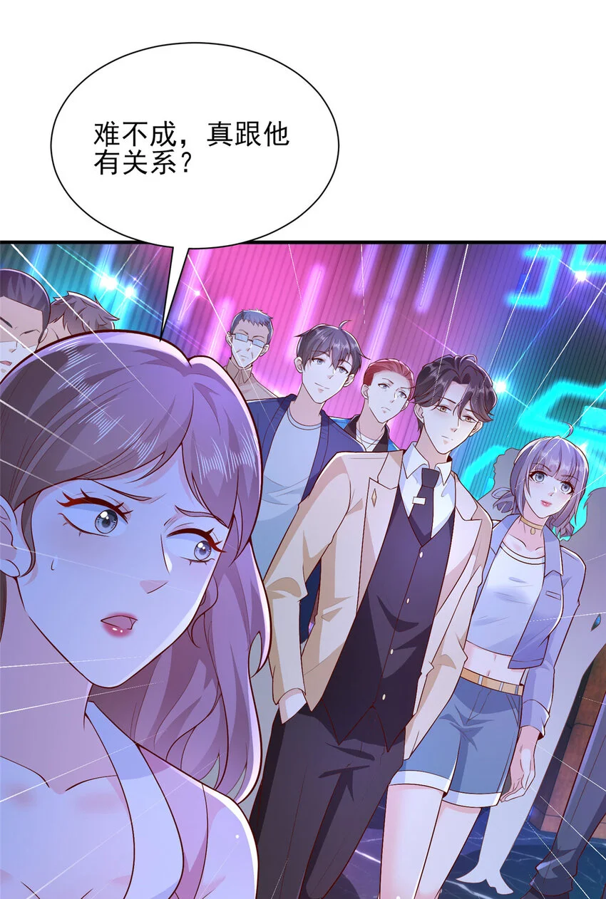 596 和谐社会 第32页