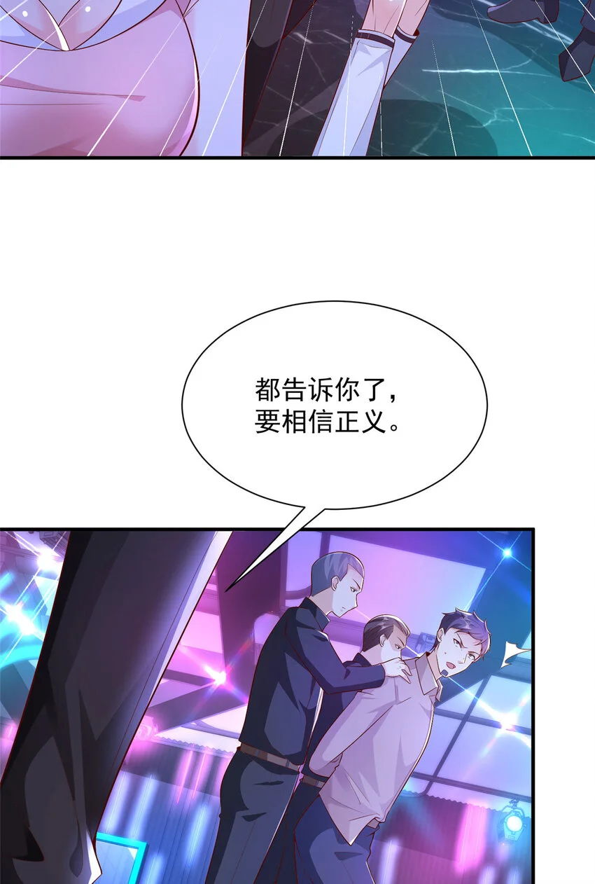 596 和谐社会 第33页
