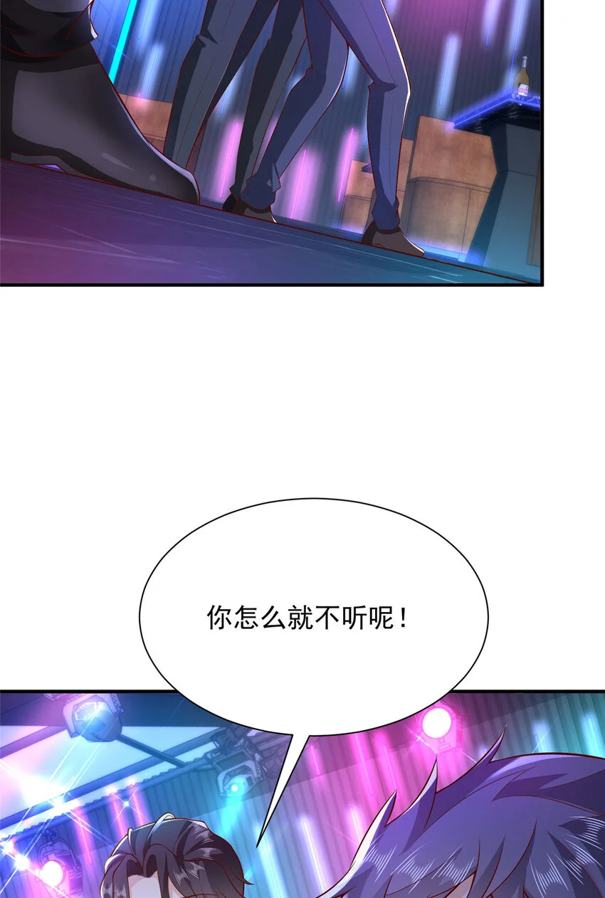 596 和谐社会 第34页