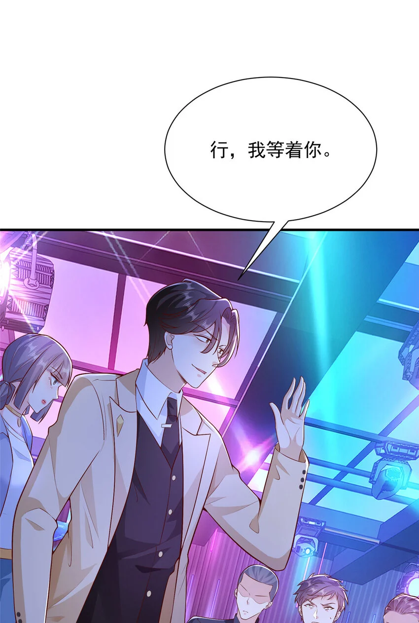 596 和谐社会 第36页