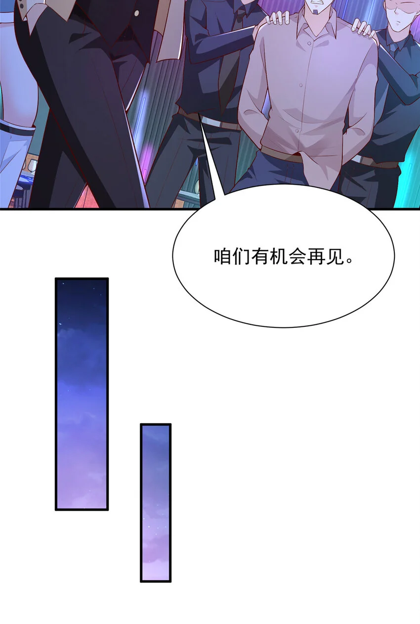 596 和谐社会 第37页