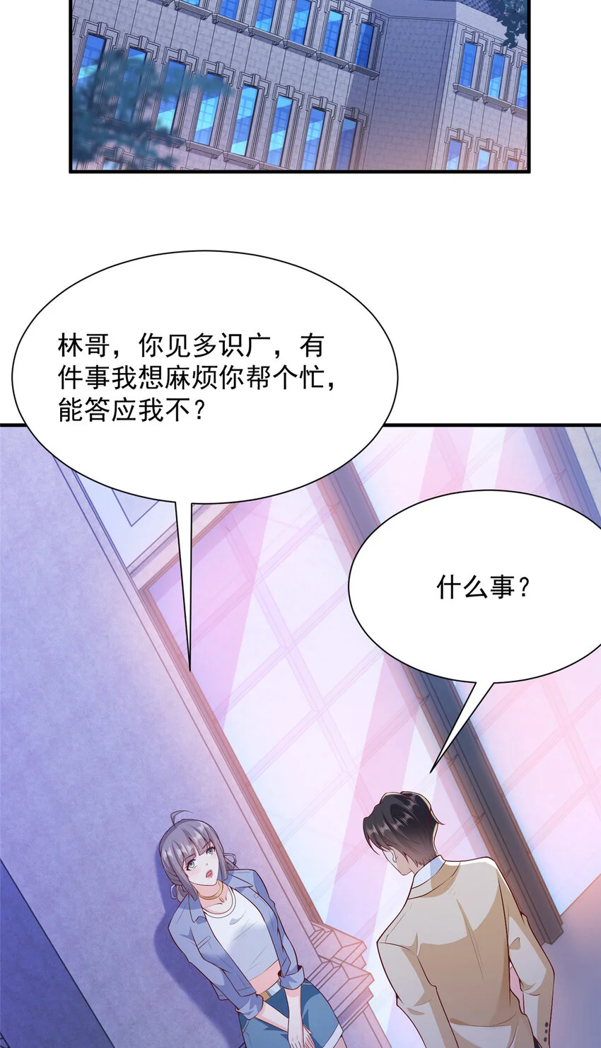 597 你说误会就误会 第6页