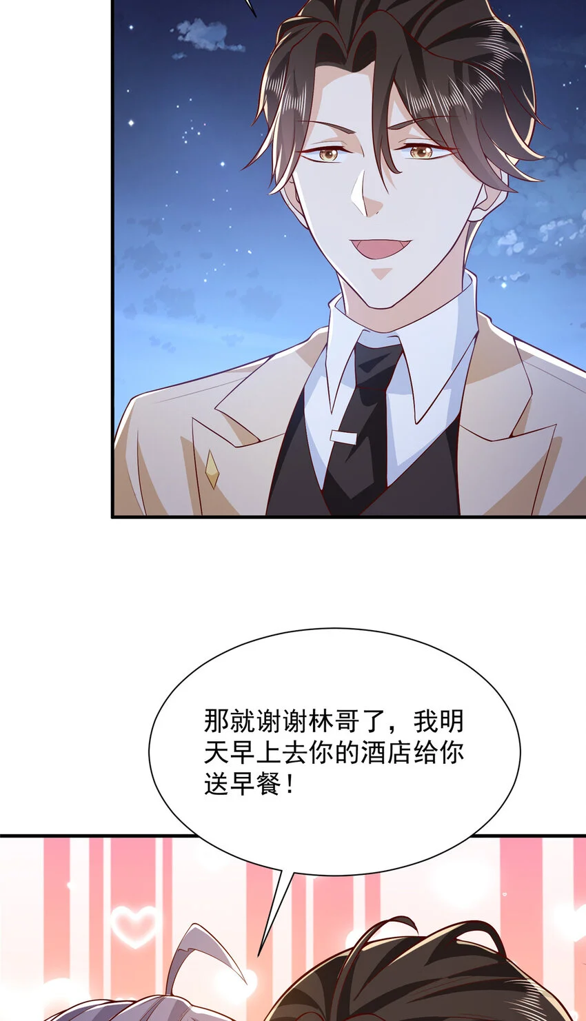 597 你说误会就误会 第9页