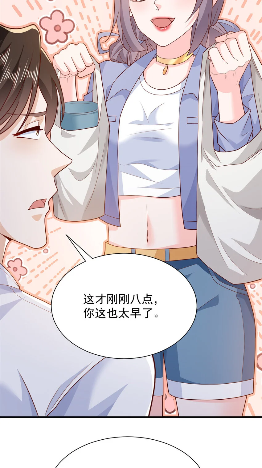 597 你说误会就误会 第15页