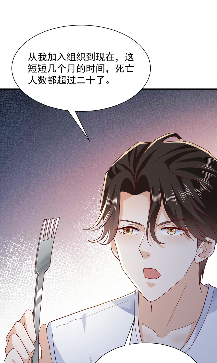 597 你说误会就误会 第18页
