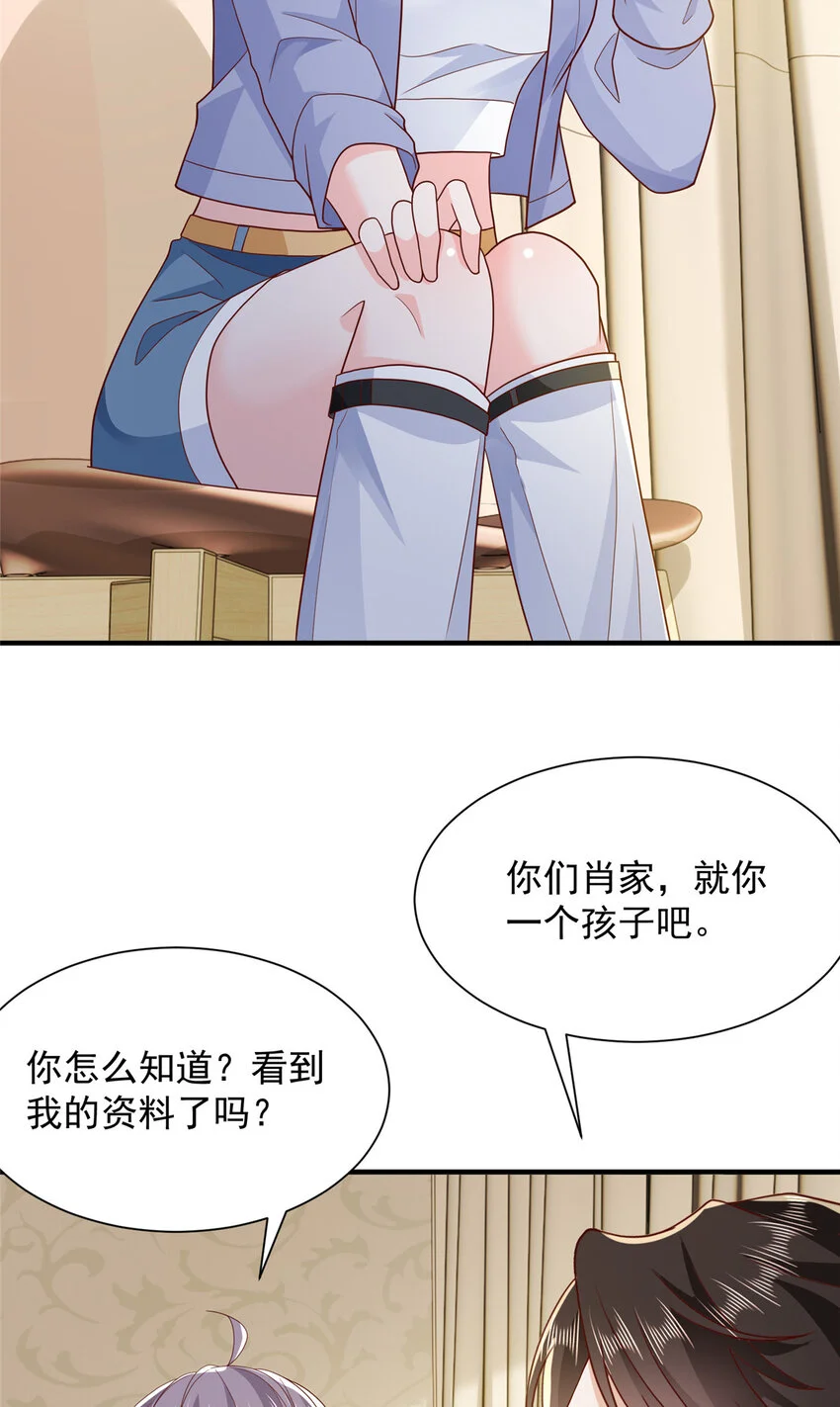 597 你说误会就误会 第20页