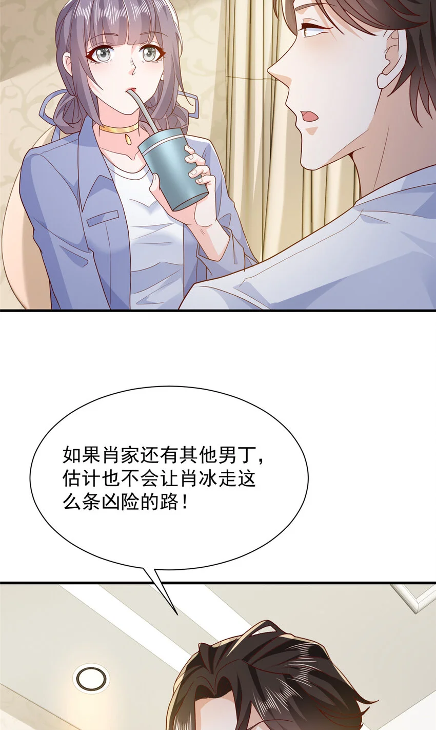 597 你说误会就误会 第21页