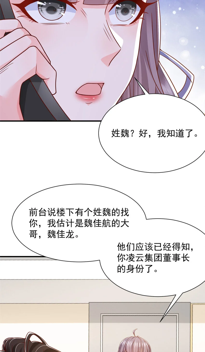 597 你说误会就误会 第27页