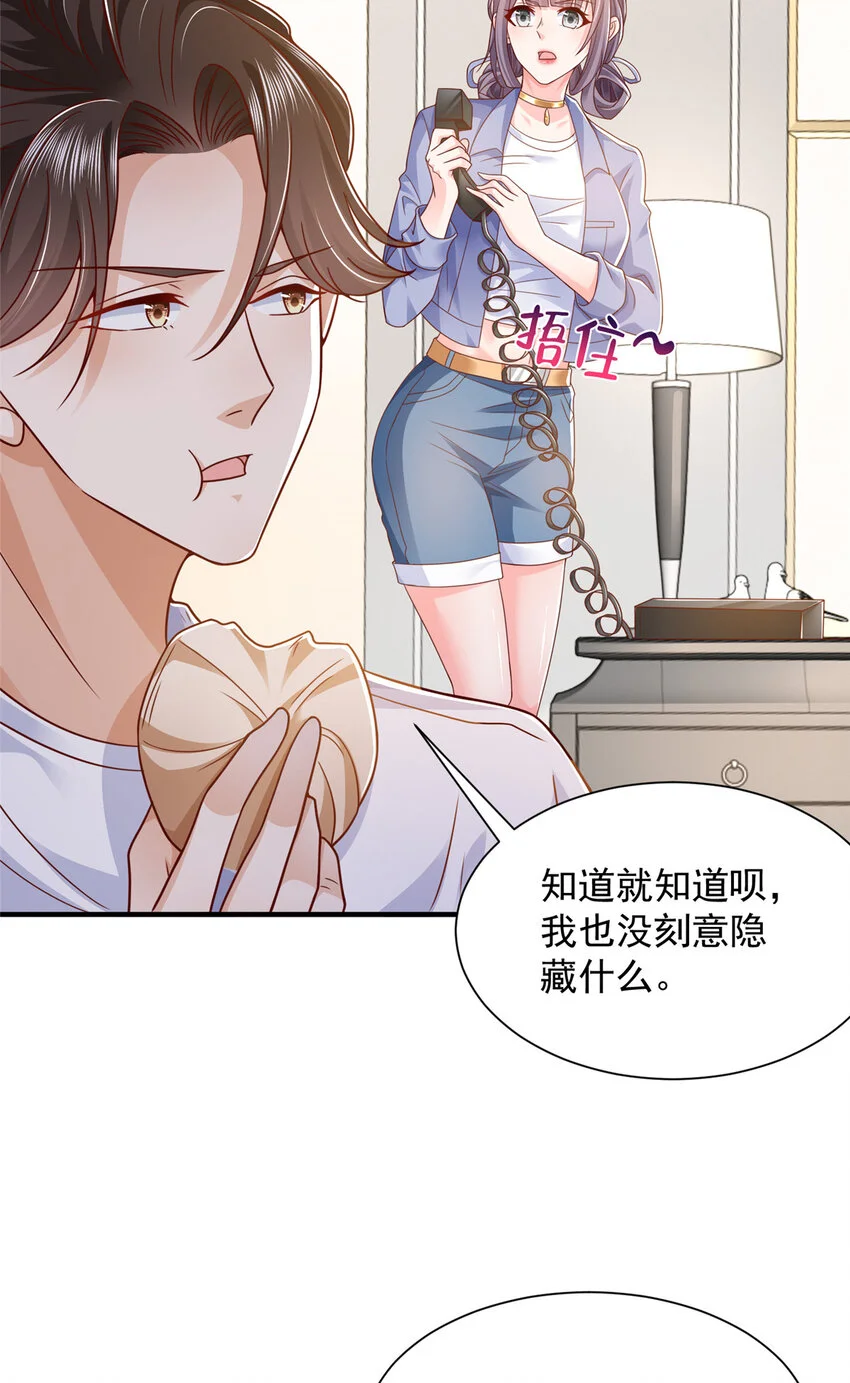 597 你说误会就误会 第28页