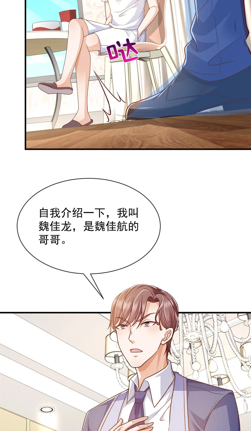 597 你说误会就误会 第33页