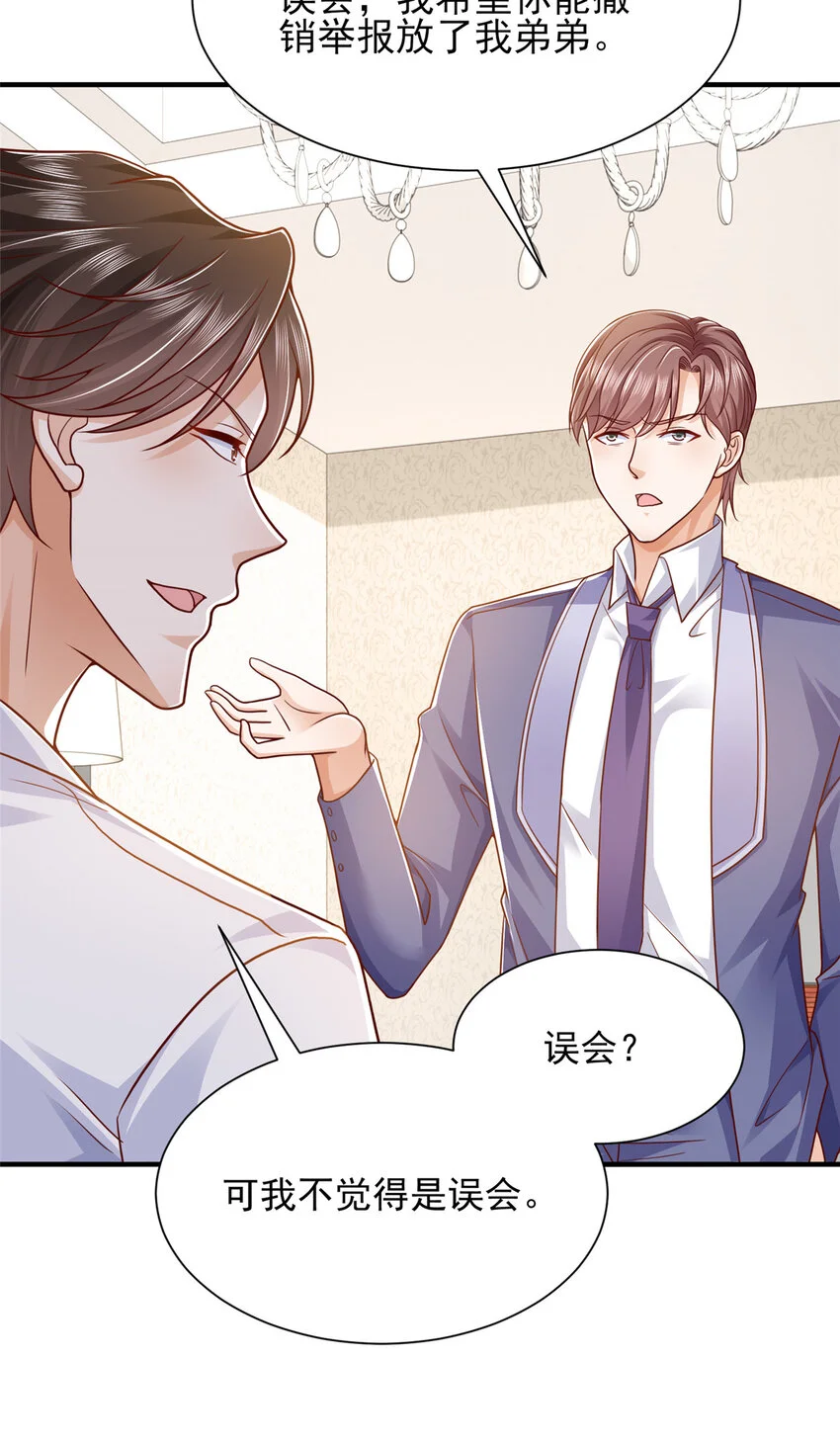 597 你说误会就误会 第36页