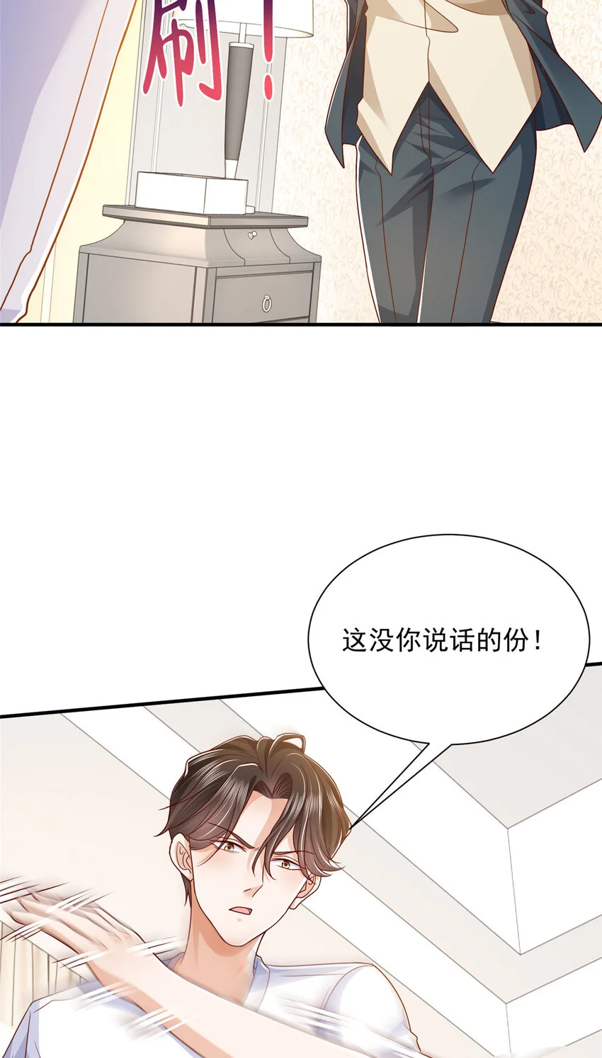 598 死磕到底 第7页