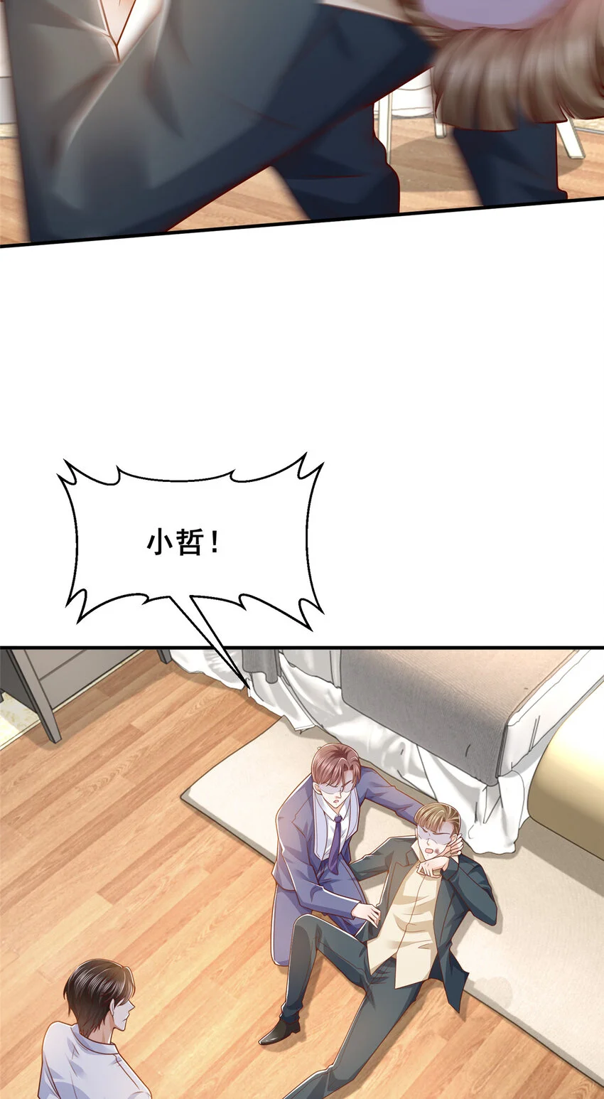 598 死磕到底 第10页