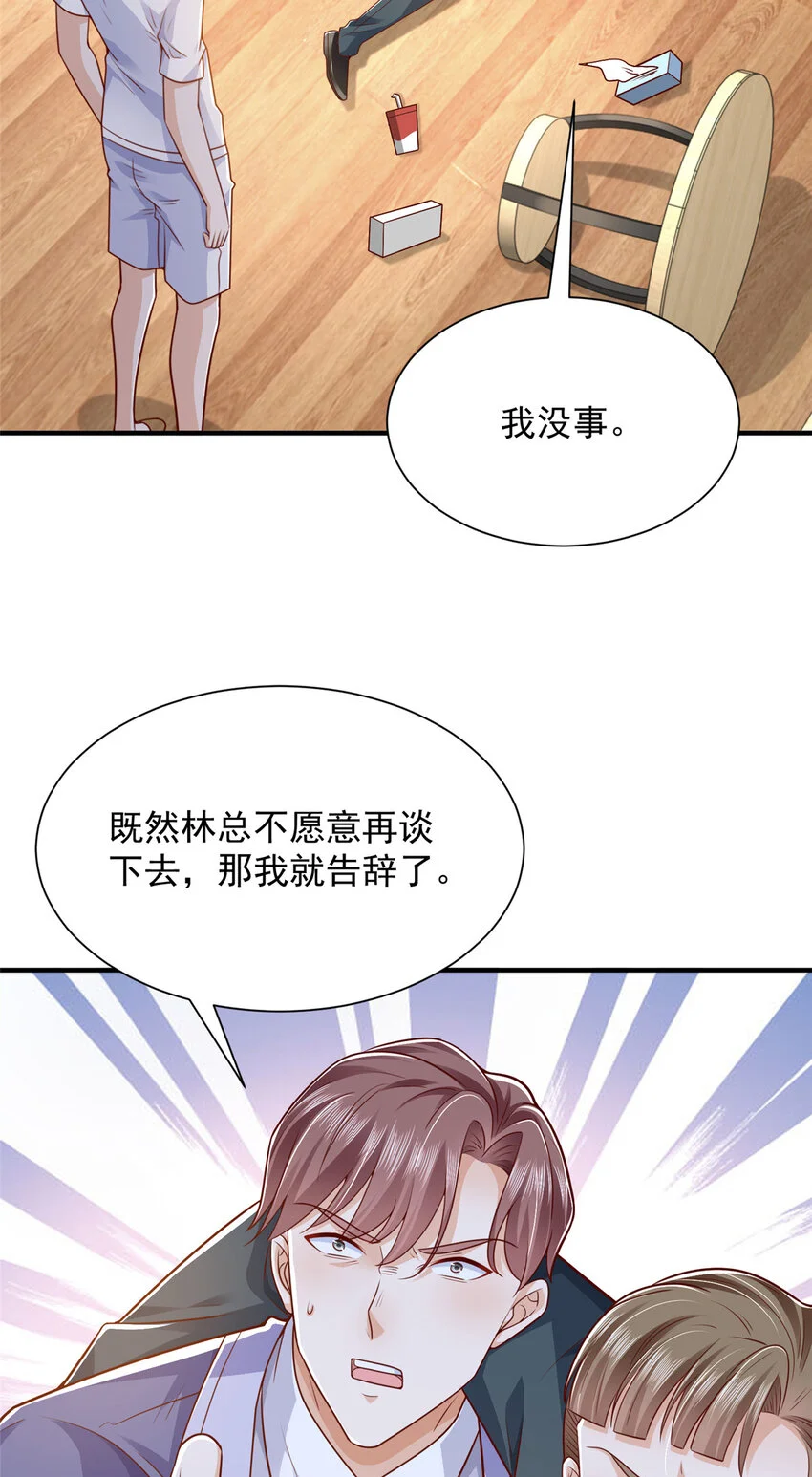 598 死磕到底 第11页