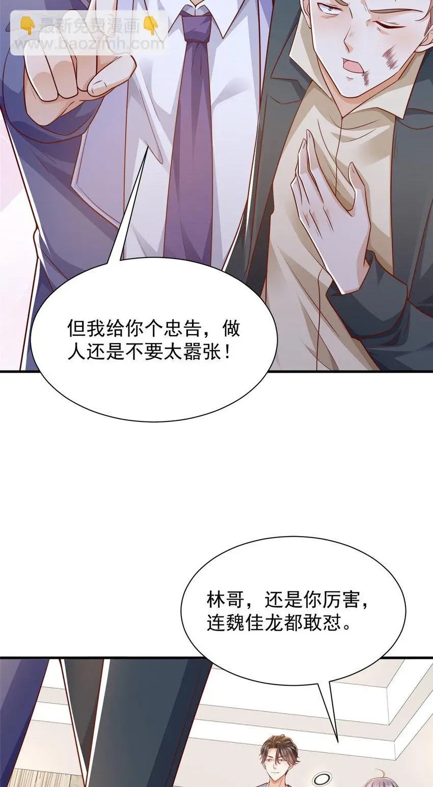 598 死磕到底 第12页