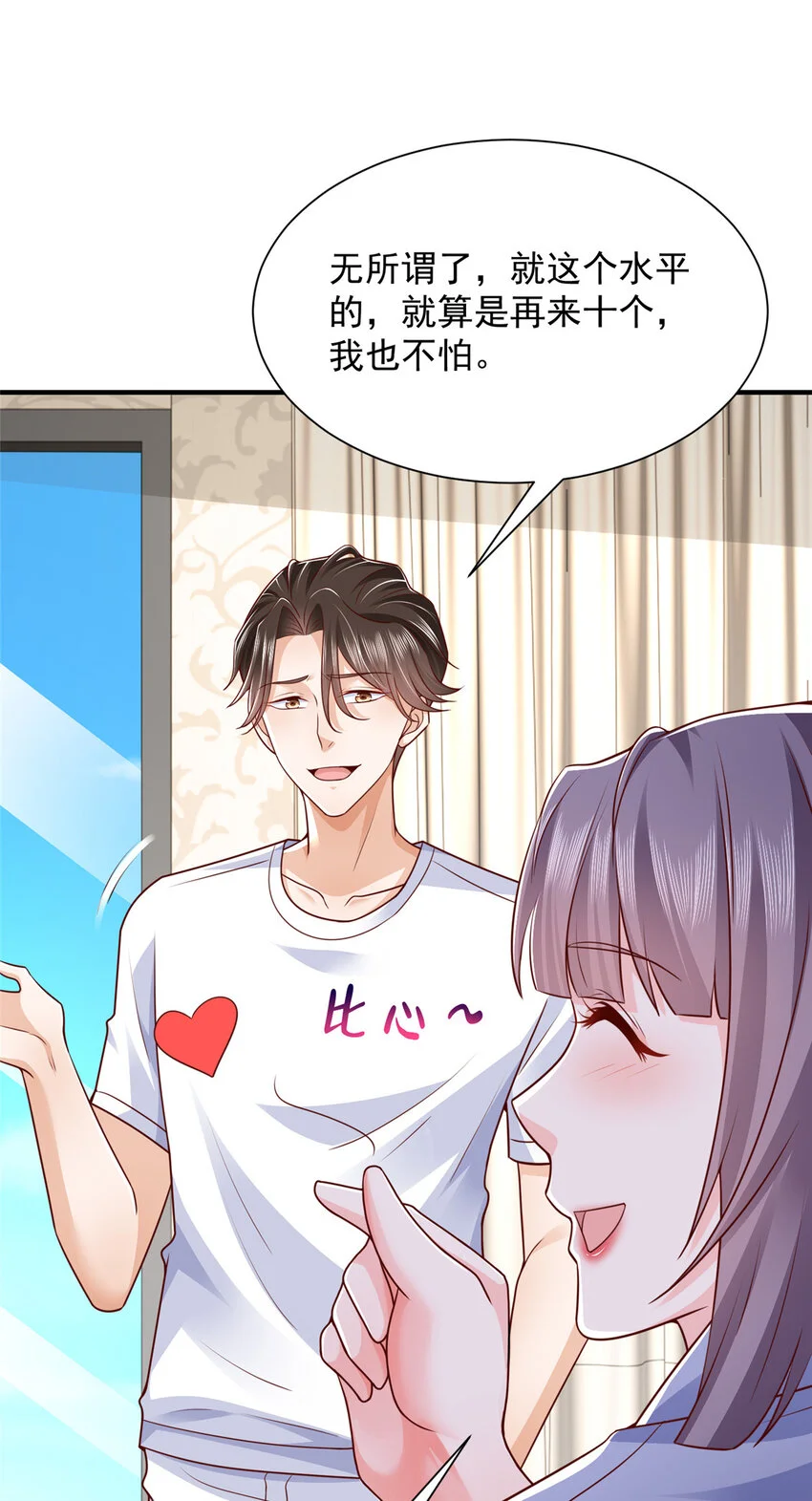 598 死磕到底 第17页