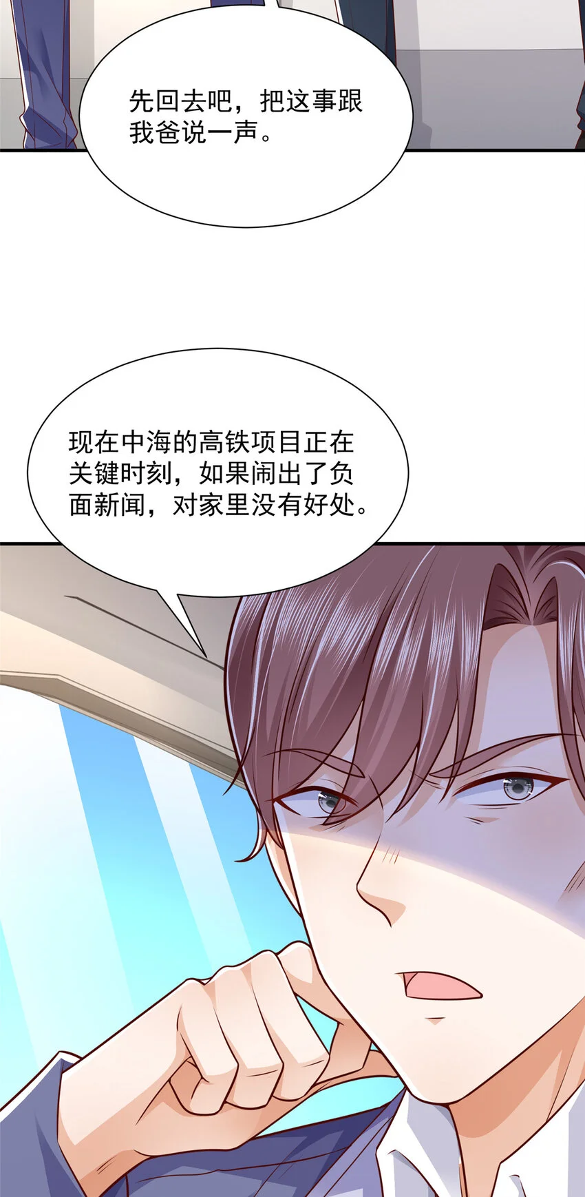 598 死磕到底 第20页