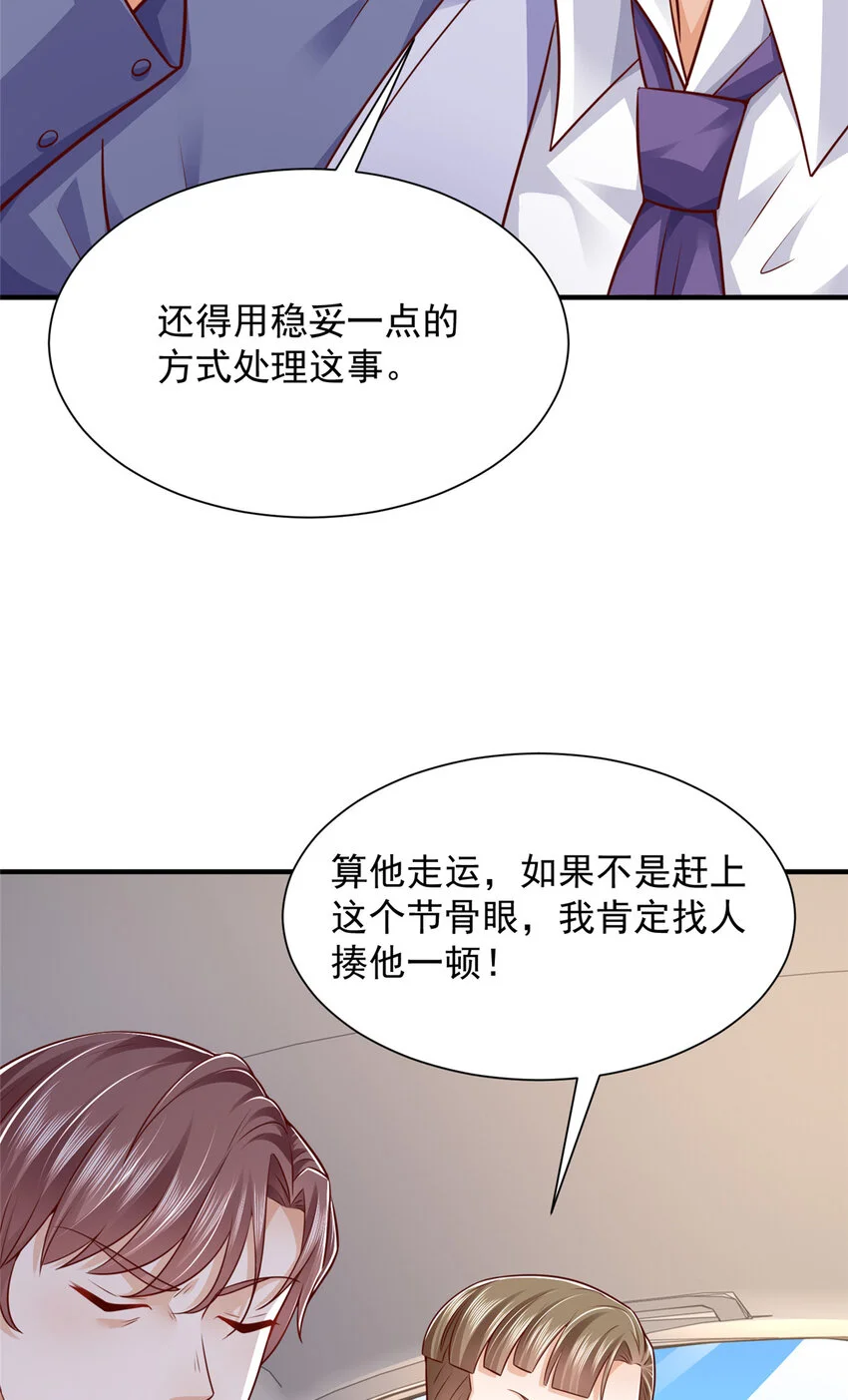 598 死磕到底 第21页