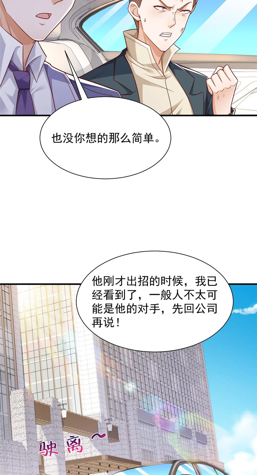 598 死磕到底 第22页