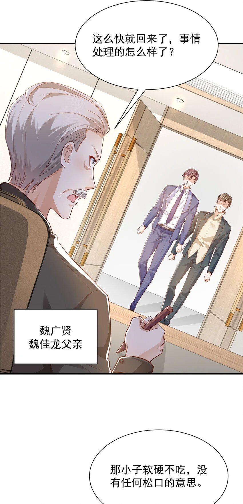 598 死磕到底 第25页