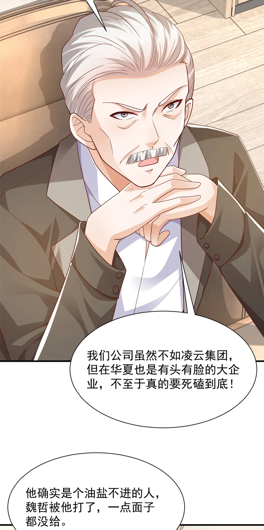 598 死磕到底 第27页