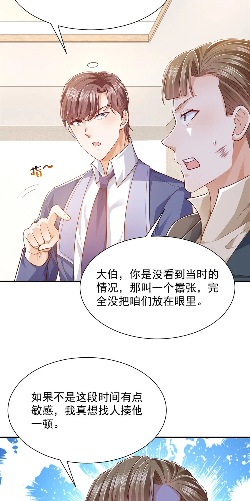 598 死磕到底 第28页