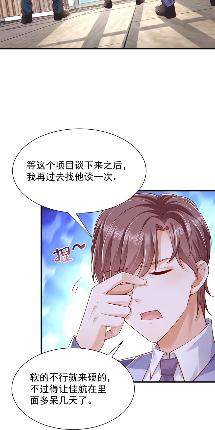 598 死磕到底 第31页