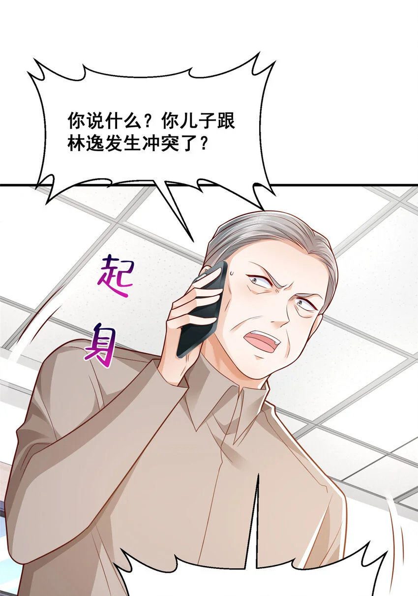 598 死磕到底 第36页