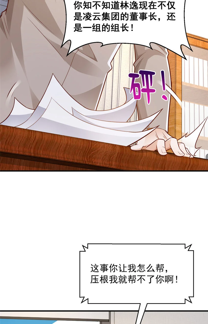 598 死磕到底 第37页