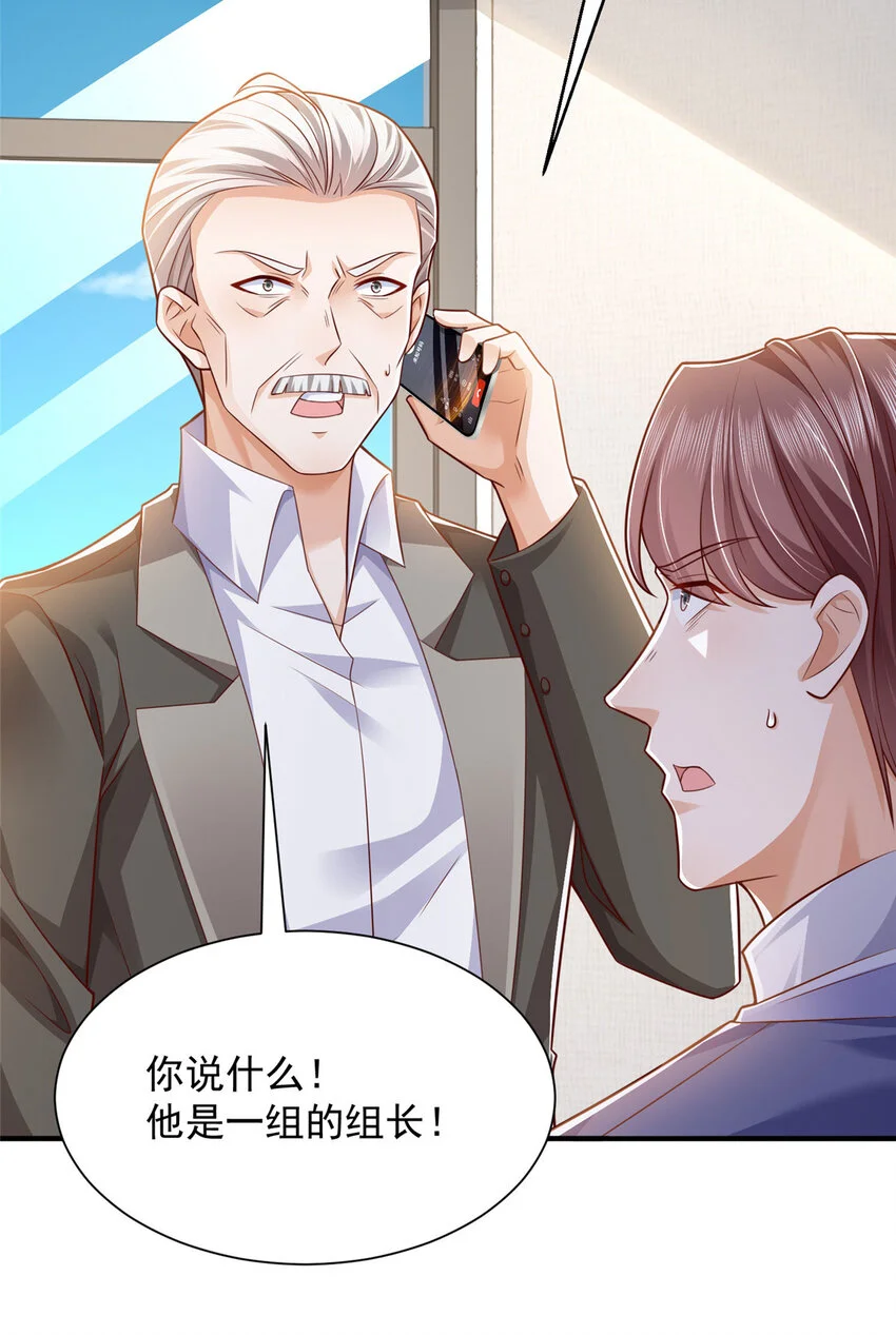 598 死磕到底 第38页