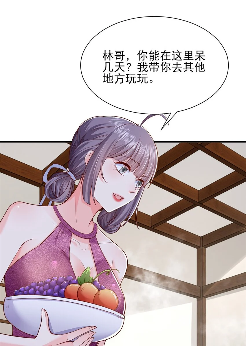 599 杀鸡不必用牛刀 第21页