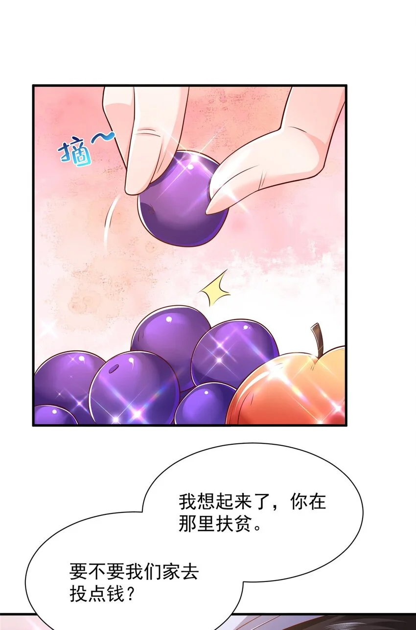 599 杀鸡不必用牛刀 第23页