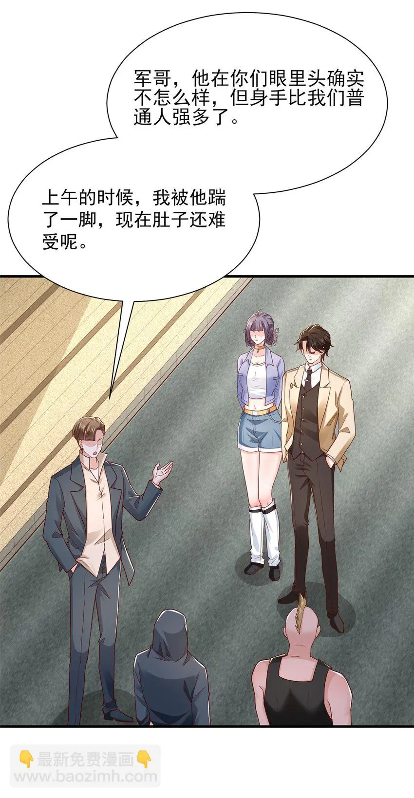 600 等着消失吧 第5页