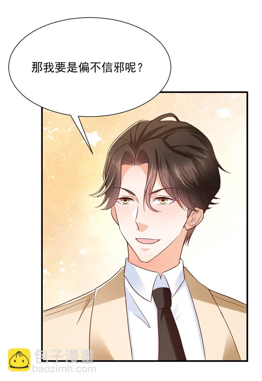 600 等着消失吧 第23页