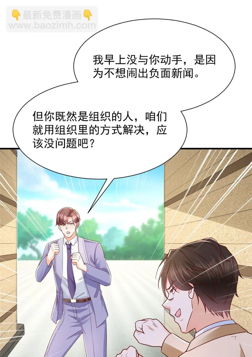 600 等着消失吧 第24页
