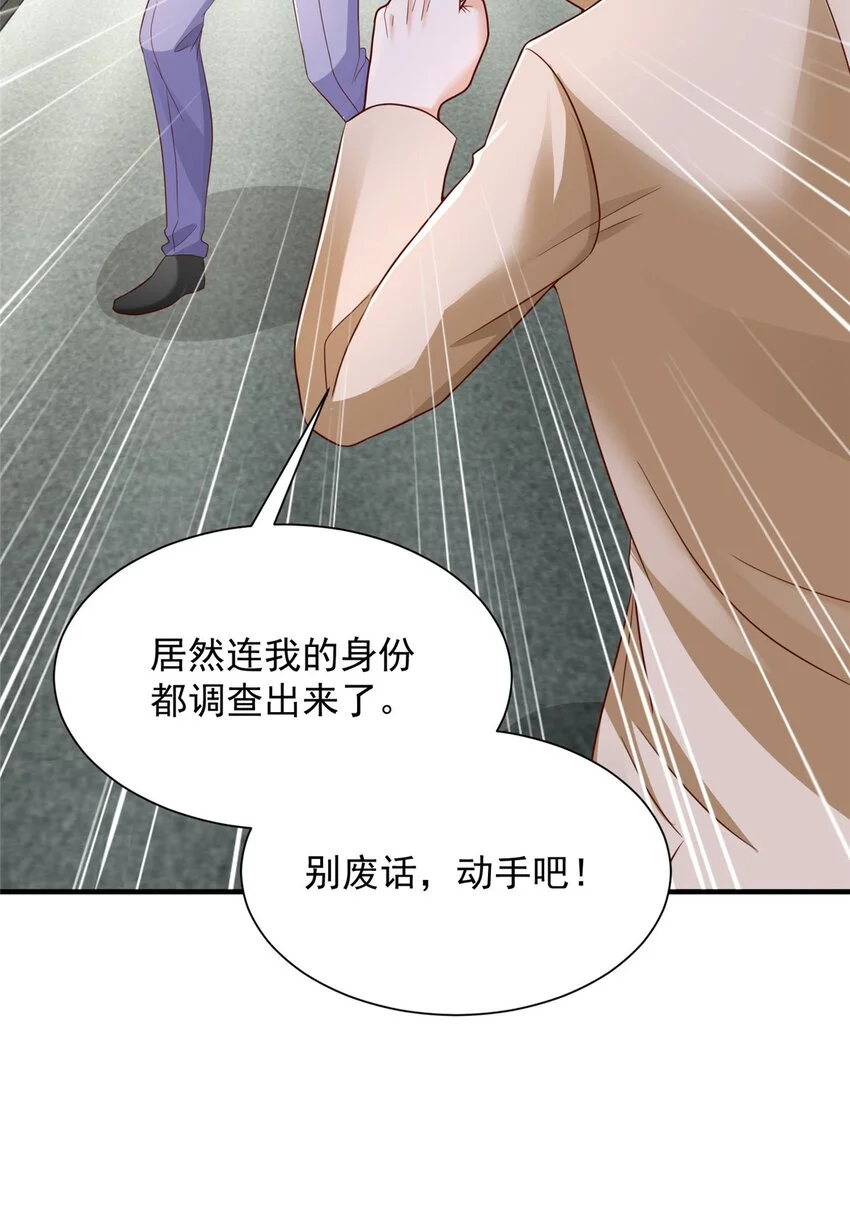 600 等着消失吧 第25页