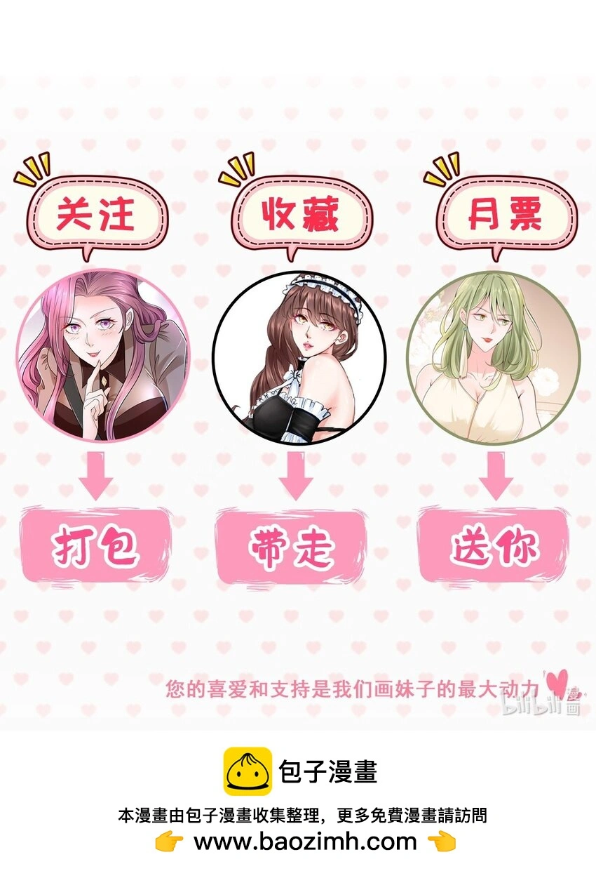 600 等着消失吧 第38页