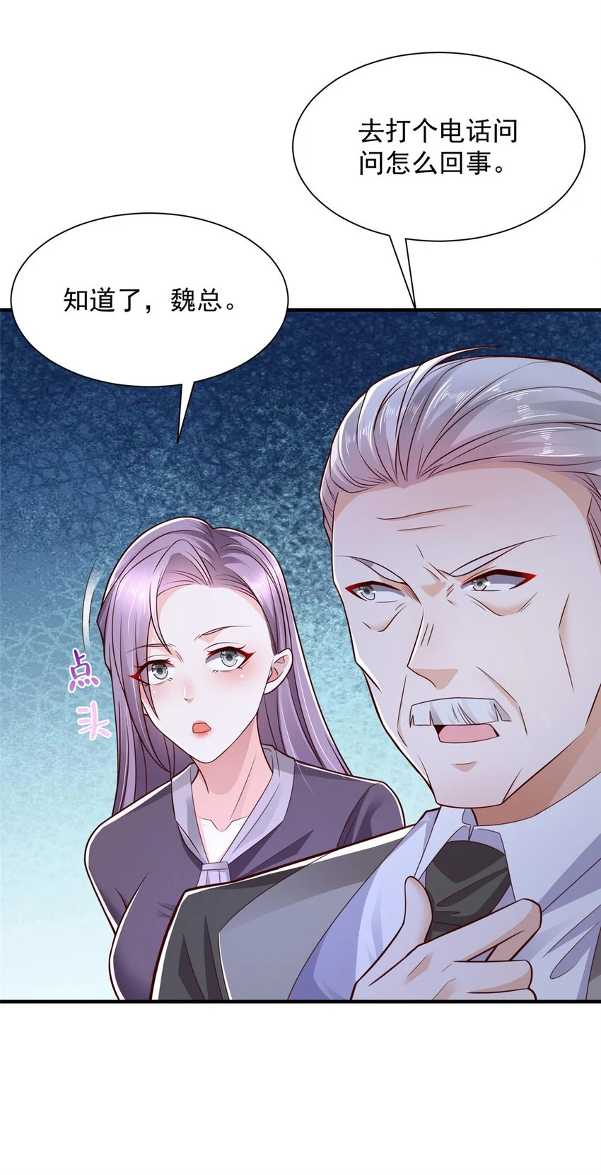601 是我安排的 第4页