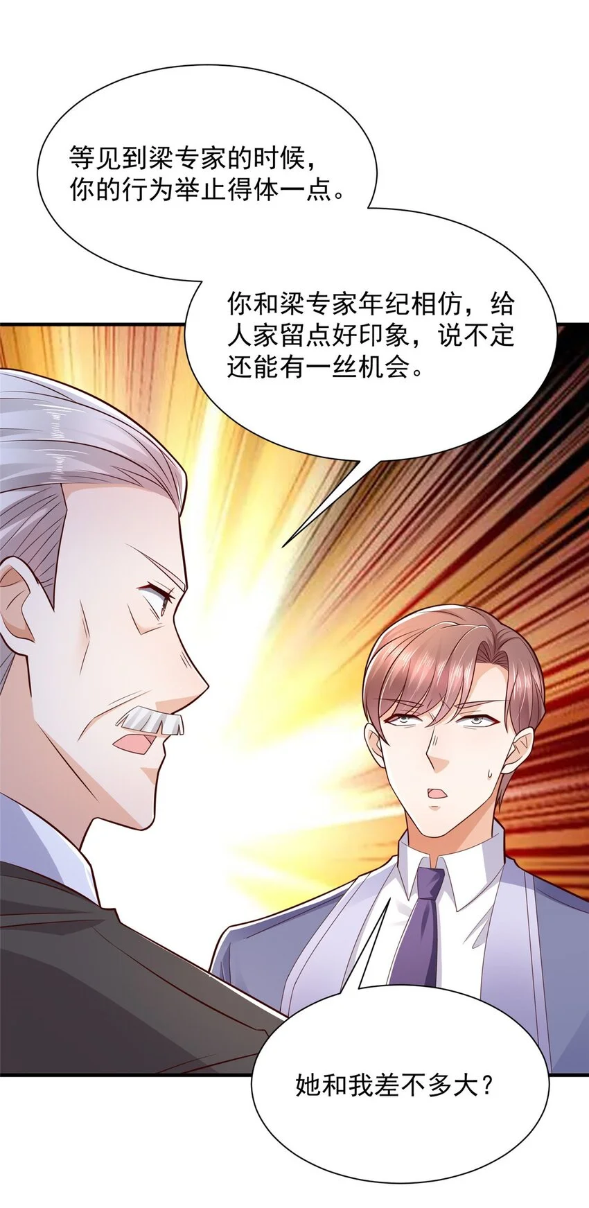 601 是我安排的 第11页