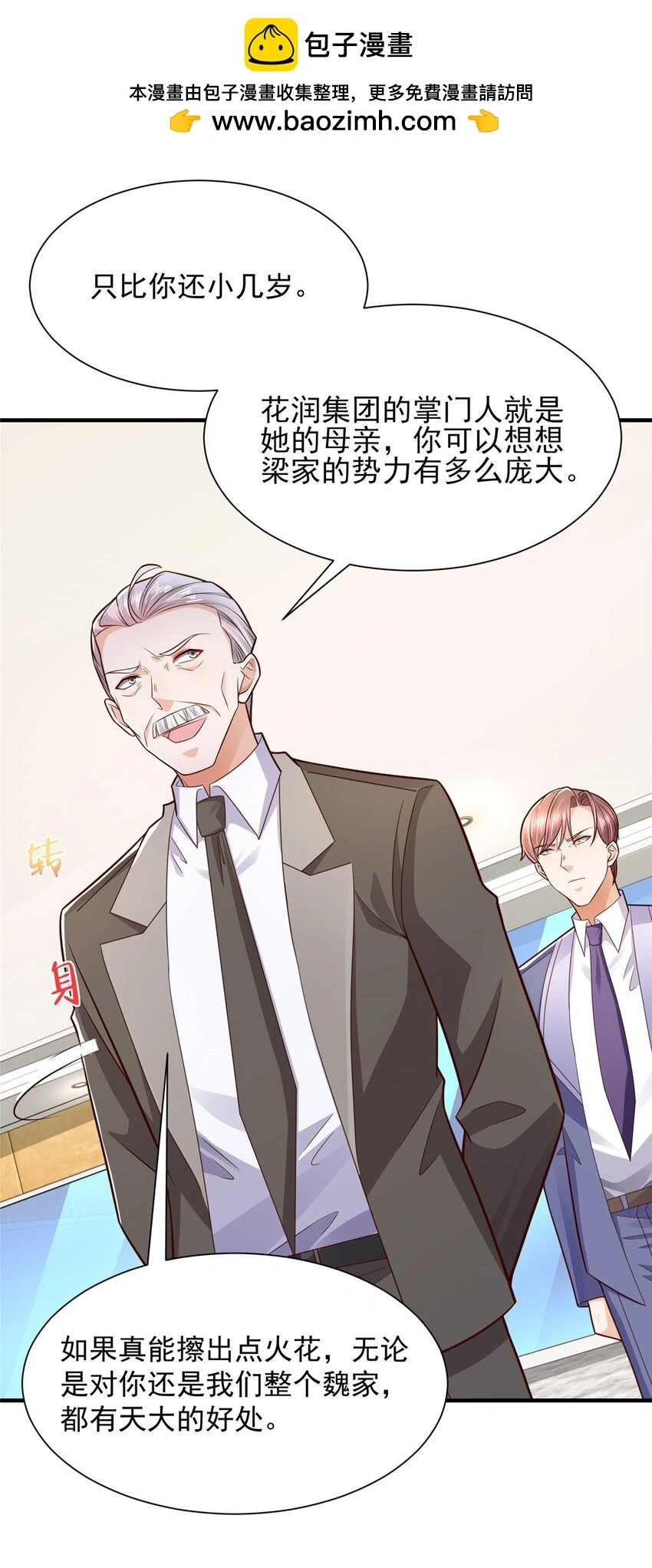 601 是我安排的 第12页