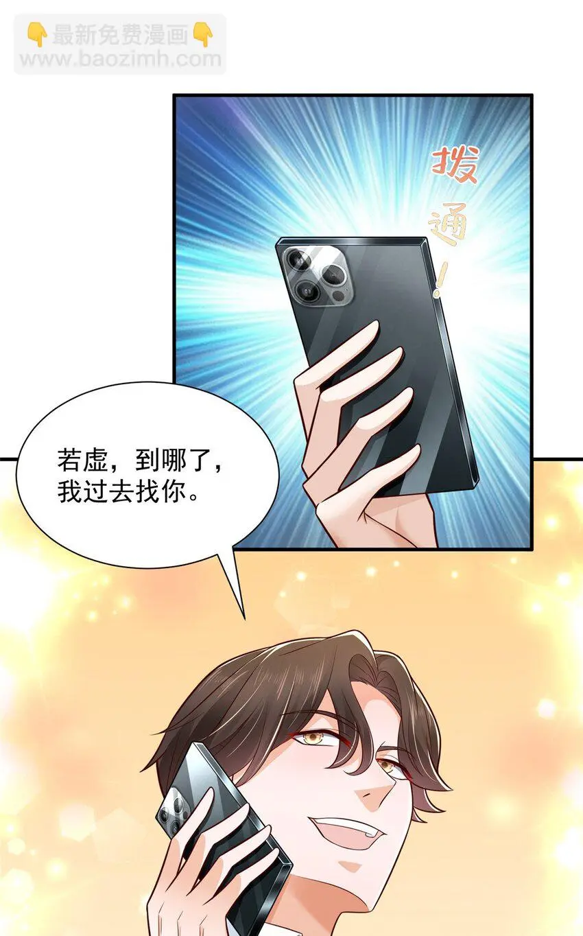 601 是我安排的 第19页