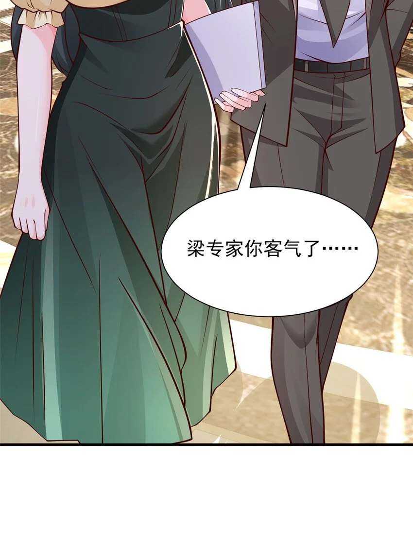 601 是我安排的 第23页