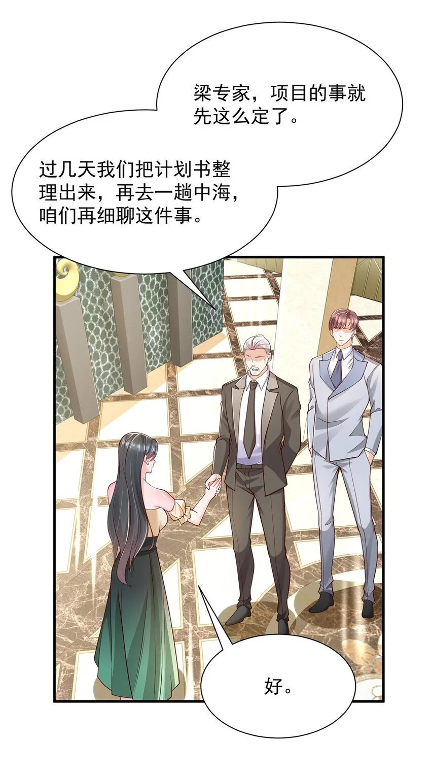 601 是我安排的 第25页