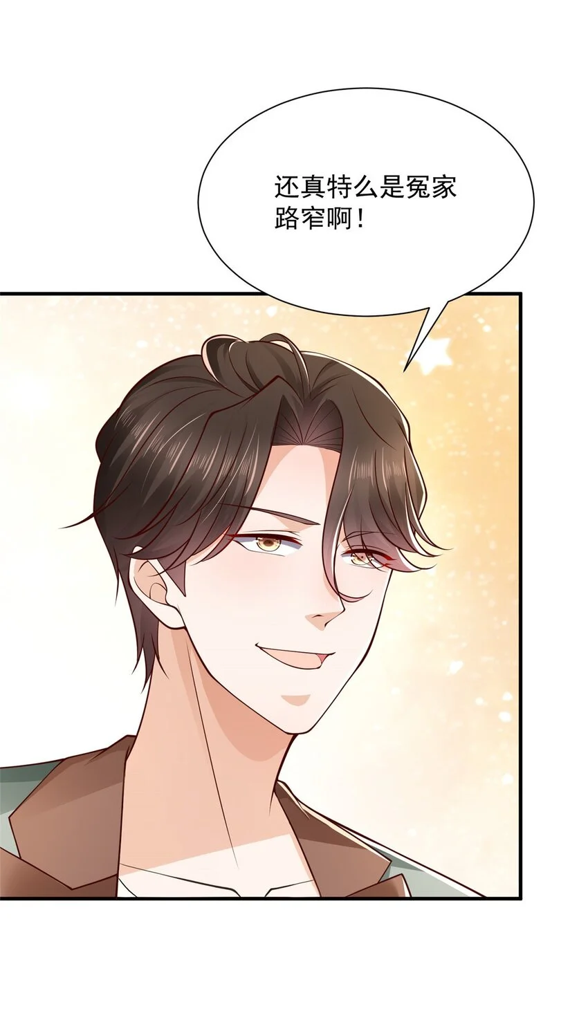 601 是我安排的 第29页