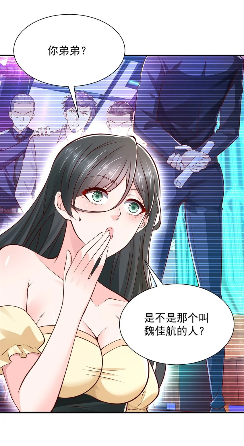 601 是我安排的 第31页