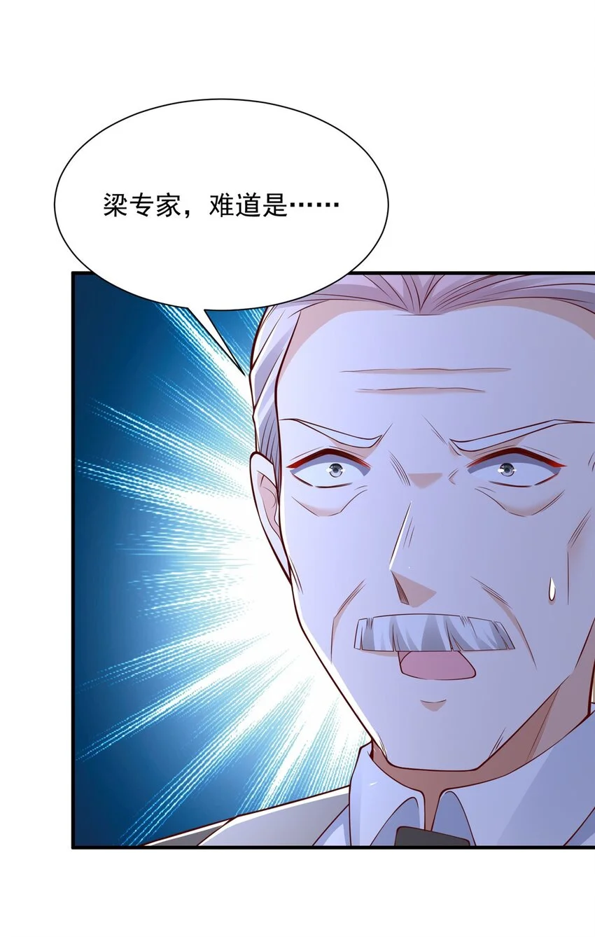 601 是我安排的 第34页