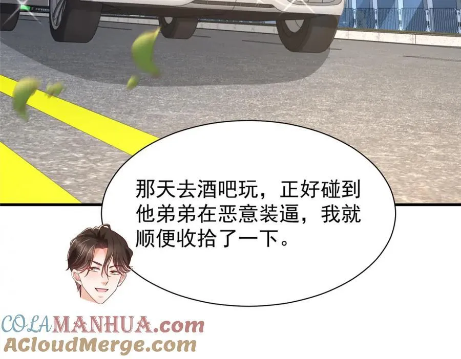 602 想哪里？ 第16页