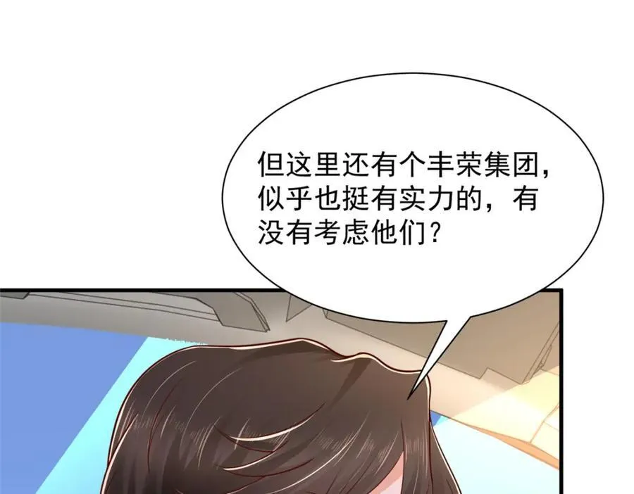 602 想哪里？ 第20页