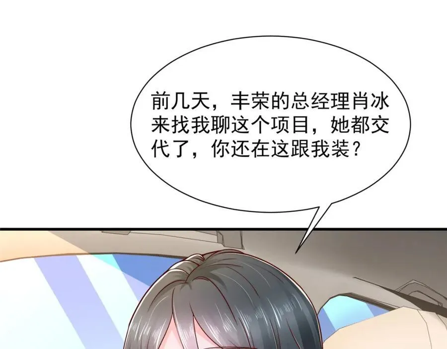602 想哪里？ 第27页