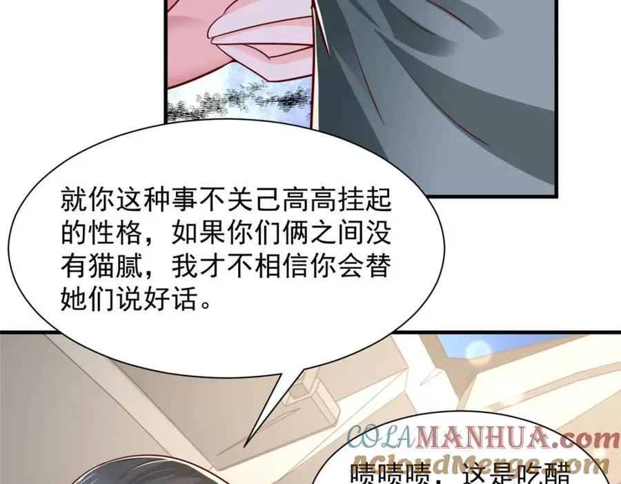 602 想哪里？ 第31页